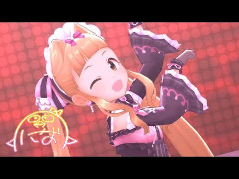 「デレステ」ニャンと☆スペクタクル (Game ver.) 市原仁奈 SSR