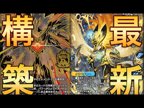 【新耐久】赤ジョーカーズ以外全てに勝てる究極の耐久デッキが完成しました。それがトリガーサッヴァークです。サッヴァークの汎用性で成り立つこのデッキまさしく神！【デュエプレ】【デュエルマスターズプレイス】