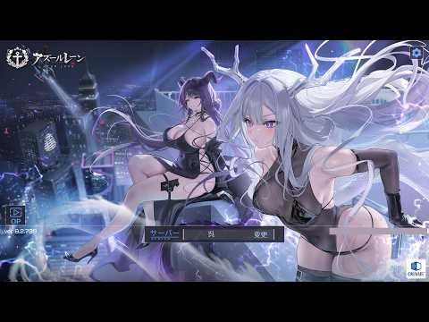 アズレン 2680日目 [BlueStacks 4K/60p]