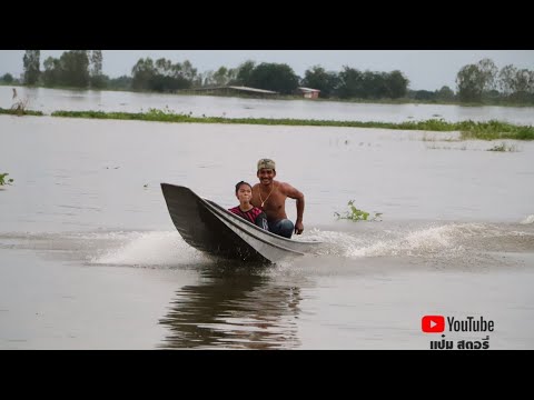 น้ำท่วมแล้วสุพรรณบุรี-ทดสอบเรื น้ำท่วมแล้วสุพรรณบุรี-ทดสอบเรื