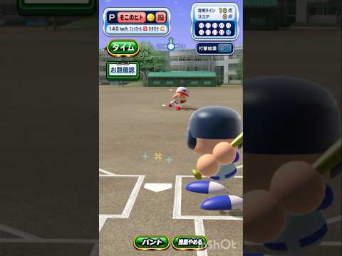 [パワプロ]真の変化球