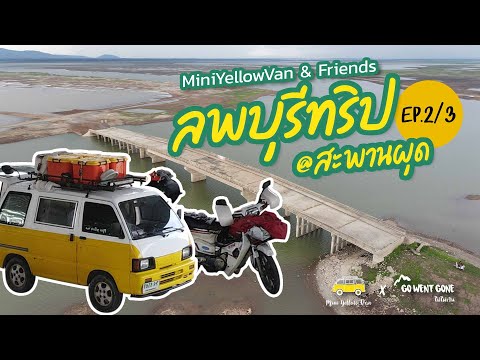 [MiniYellowVan-x-Go-Went-Gone- [MiniYellowVan-x-Go-Went-Gone-