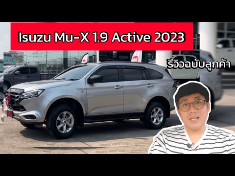 รีวิวISUZUMU-X1.9Active20