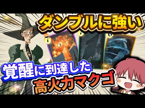 【ダンブルに強い】覚醒に到達した高火力マクゴナガルデッキ！【ハリーポッター魔法の覚醒】