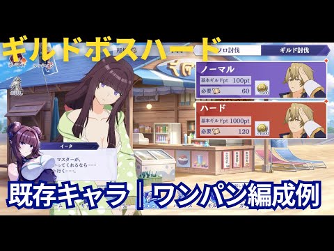 【カゲマス】中華イータでワンパン！海辺のアンコントロールデイ（ハード） ワンパン編成例【陰の実力者になりたくて！マスターオブガーデン】