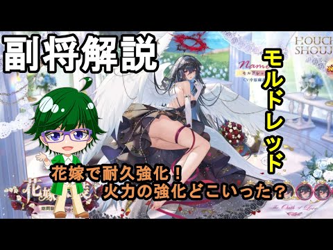 【放置少女副将解説】モルドレッド【デフ】