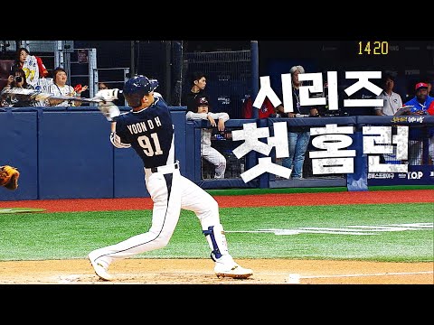 [대한민국 vs 쿠바] 2024 K-베이스볼 시리즈의 첫 홈런을 쏘아 올린 윤동희! | 11.02 | KBO 모먼트 | 2024 K-베이스볼 시리즈