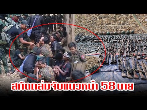 สถานการณ์หลังจากบุกยึดฐานทัพให