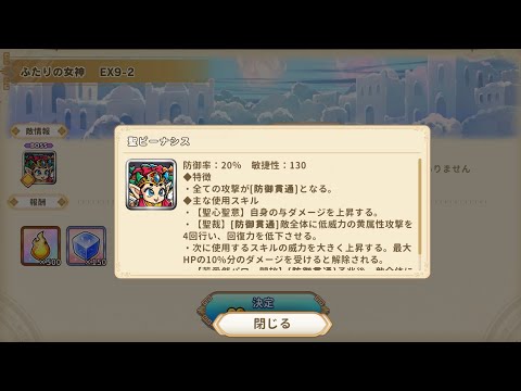 【低コスト295/310】EX9-2　聖ビーナシス　ワンコレ　ビックリマンワンダーコレクション　コメント募集中　(天啓/エース/ブースト上限 s6/ランク上限 85) (4K対応)