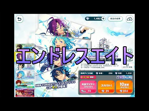 【あんスタMusic】しののんの夏が永久に終わらない9周年記念カード復刻スカウト【感謝祭♥マジカルユニはハートちゃんに会って】