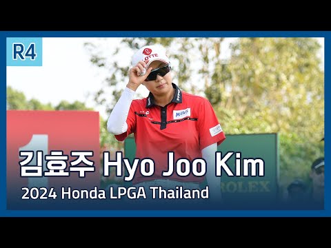 김효주 Hyo Joo Kim | 2024 Honda Thailand LPGA 파이널 라운드 하이라이트