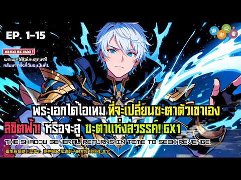 【มังงะจีน】เดินทางไปต่างโลกเพื่