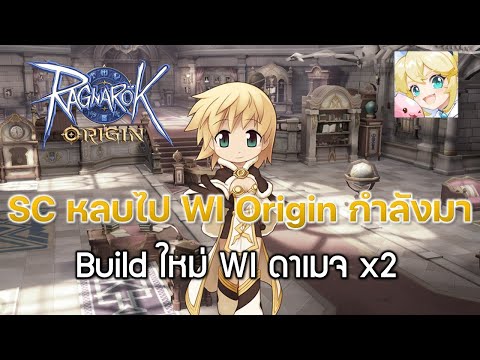 RagnarokOrigin[ROO]75:Build