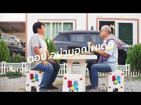 อย่าบอกไผเด้อ|ตลกบุญมาทีวี