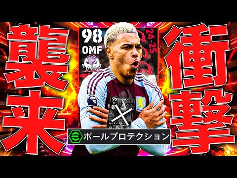 【絶対獲れ】話題のぶち壊れ週間選手を使ってみたら衝撃的過ぎた…【eFootball】