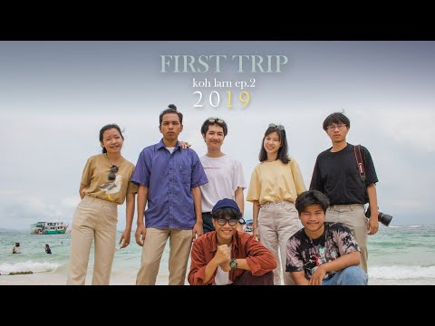 Firsttriptoเกาะล้าน-EP2(2