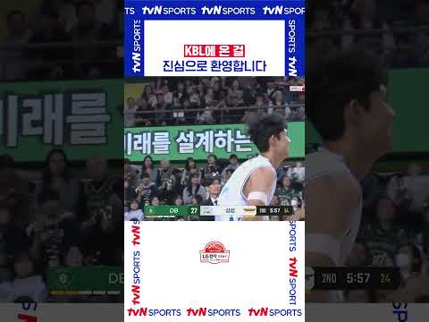 KBL에 온 걸 진심으로 환영합니다 #KBL
