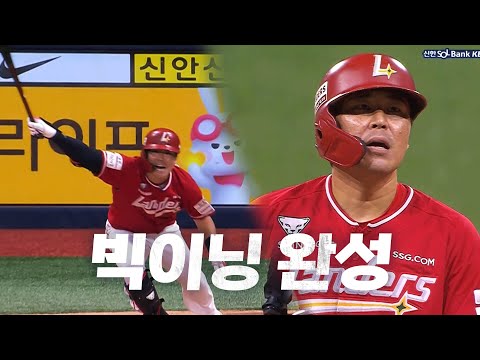 [SSG vs 키움] 2아웃 이후 역전에 성공하는 SSG 타선의 집중력! | 8.06 | KBO 모먼트 | 야구 하이라이트