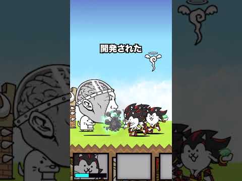 ネコシャドウがネコシャドシャドウってて絶対欲しくなる動画　にゃんこ大戦争