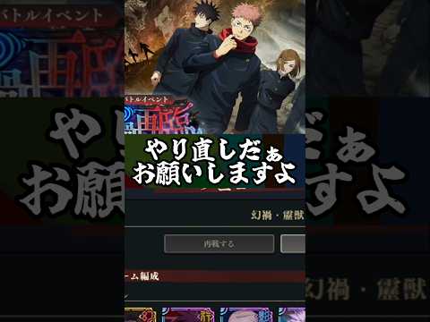 【ファンパレ】やり直しだぁお願いしますよ#ファンパレ #呪術廻戦 #jujutsukaisen #呪術廻戦ファントムパレード #やり直し #マラソン #最新アプデ情報 #復刻 #最強キャラ