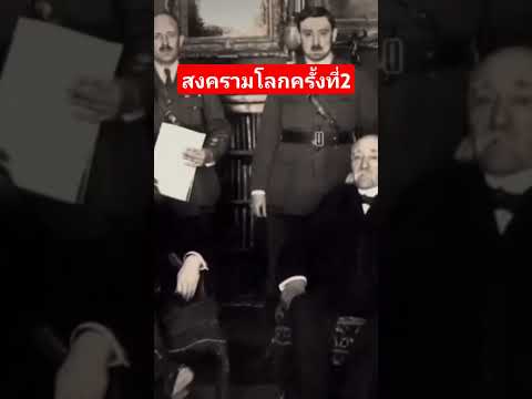 สงครามโลกครั้งที่2สงครามโลกค