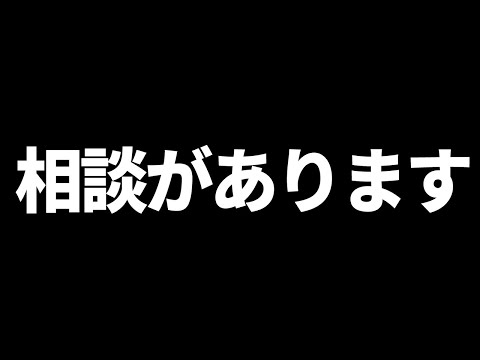 みんなに相談があります。【ポケモンSV】