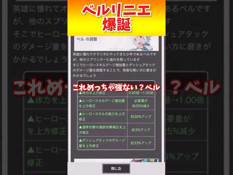 ペルリニエの次はベルリニエ #コンパス