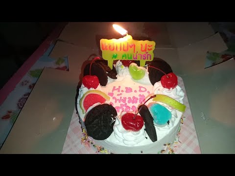 เค้กสุดอร่อย🎂แม่มะลิติดใจ-🤟🥰🎁🎊 เค้กสุดอร่อย🎂แม่มะลิติดใจ-🤟🥰🎁🎊