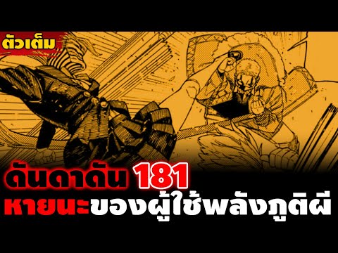 [ตัวเต็ม]หายนะที่กำลังจะเกิดข