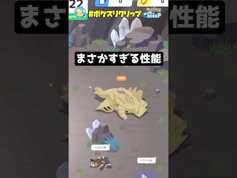 『引き強』色違いバンギラスでAAA強個体引くのはやばすぎます【ポケモンスリープ】#ポケスリクリップ #shorts