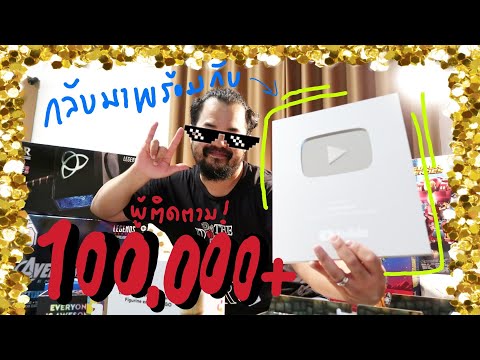 Thetonheroรับโล่ห์Silver-Butto Thetonheroรับโล่ห์Silver-Butto