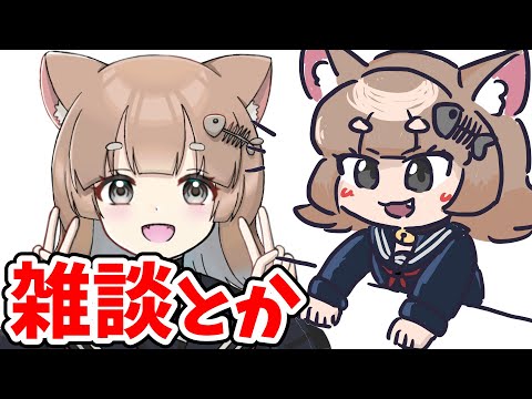 【雑談】ゲームとかしながら