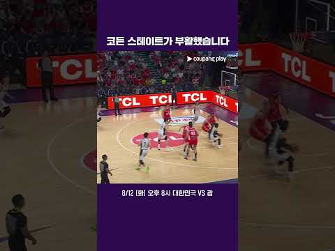 대한민국의 전반전 3점 모음  |  FIBA 남자농구 아시아컵  |  대한민국 vs 레바논