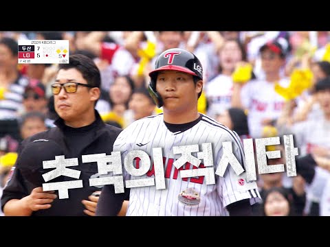 [두산 vs LG DH1] 잠실을 뜨겁게 만드는 LG 문보경 2타점 적시타 | 9.21 | KBO 모먼트 | 야구 하이라이트