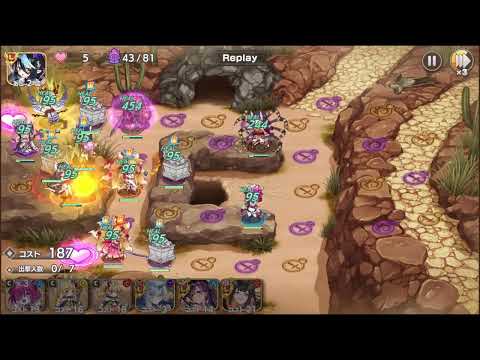モンスター娘TD 破像再生-妖怪巡行譚- EX4 初見攻略リプレイ
