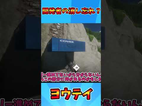 開発者の消し忘れ？ #yotei