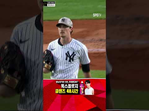 [MLB] 2m 거구도 날 수 있다는 것을 보여주는 저지의 슈퍼맨 캐치 (05.19)