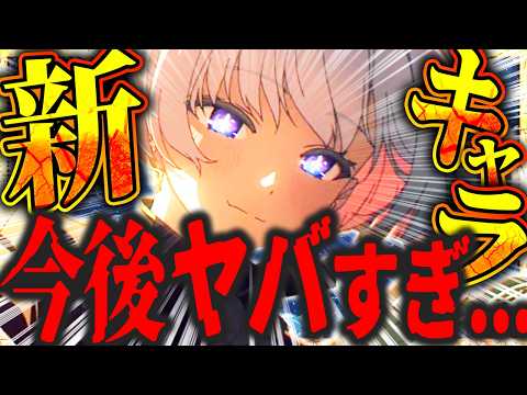 【メガニケ】新キャラヤバすぎ…新ニケ&パワーアップこの37体から!?【勝利の女神NIKKE】