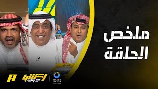 أكشن مع وليد : ميدالية الهلال أو ميداليات الاتحاد