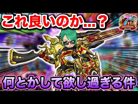 【ドラクエウォーク】これいいのか??まじでどうにかしてくれよ!!やる事ありすぎるのに不便すぎる仕様についてガッチリ話す!!