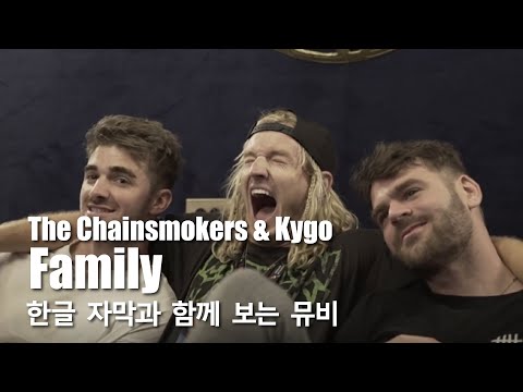 한글 자막 MV 스토리 | The Chainsmokers, Kygo - Family