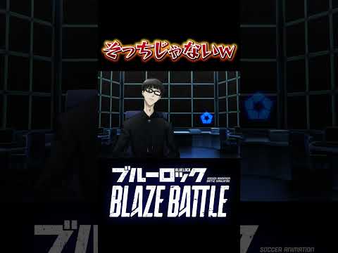國神さんよ~#ブレバト #ブルーロック #実況プレイ #ライブ配信 #bluelock #shorts