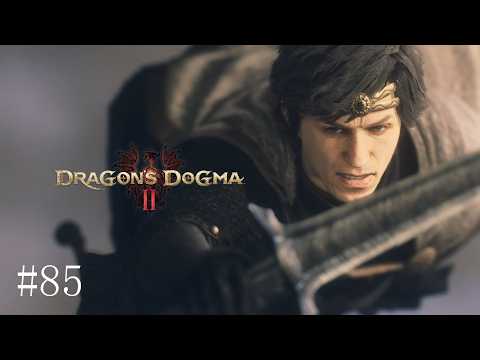 [ドラゴンズドグマ２] [実況] #85(完) 最後の最後は 長々と…[Dragon's Dogma2]
