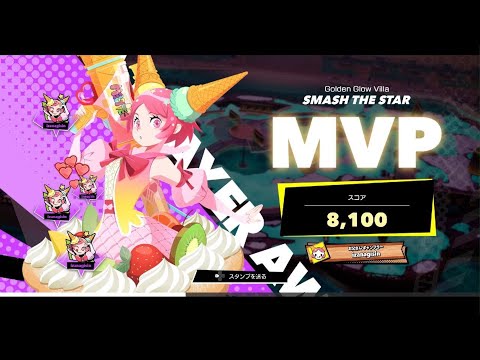 [フォームスターズ]メルティ　最後は柄で殴って終了　MVP[FOAMSTARS]_20250930
