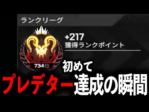本当にありがとうございました。│Apex Legends