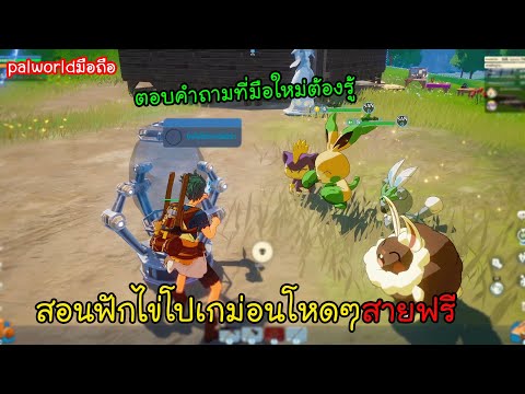 MiraiboGO[2]สอนฟักไข่โปเกม่อ