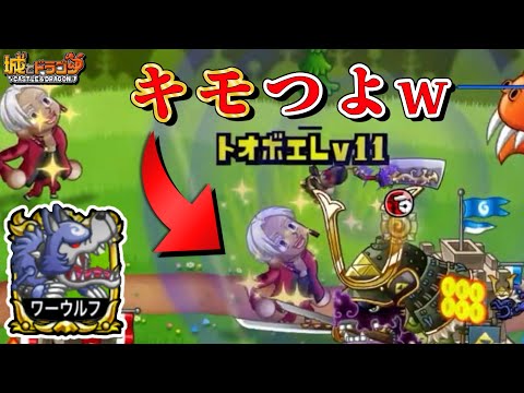 【城ドラ】イザナの装備キモすぎて泣いたwでも本家のイザナぐらい強くて歓喜【みっちぇる】