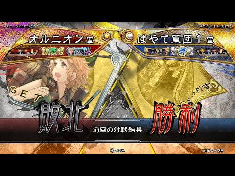三国志大戦 頂上対決【2025/10/19】オルニオン VS はやて軍団１