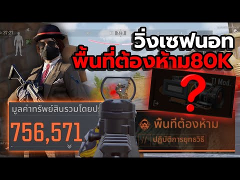 นอทพื้นที่ต้องห้าม80Kเข้ามาแล