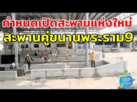 สะพานทศมราชันสะพานคู่ขนานสะพา